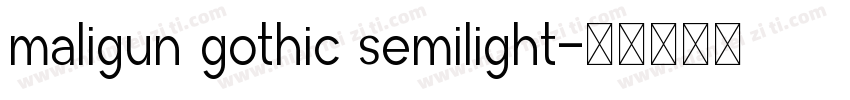 maligun gothic semilight字体转换